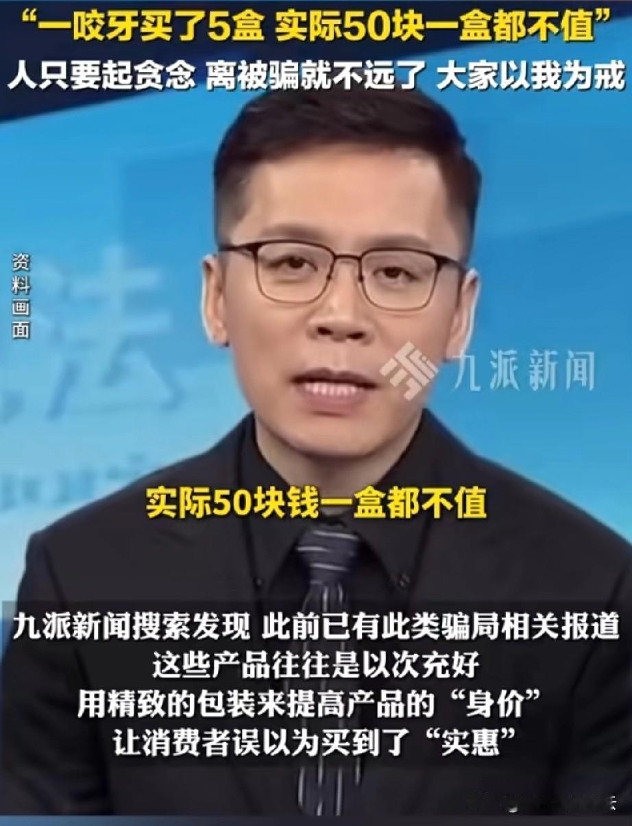 没想到，《今日说法》的主持人也被骗了，天天坐在那里教育别人，结果自己也有翻车的时