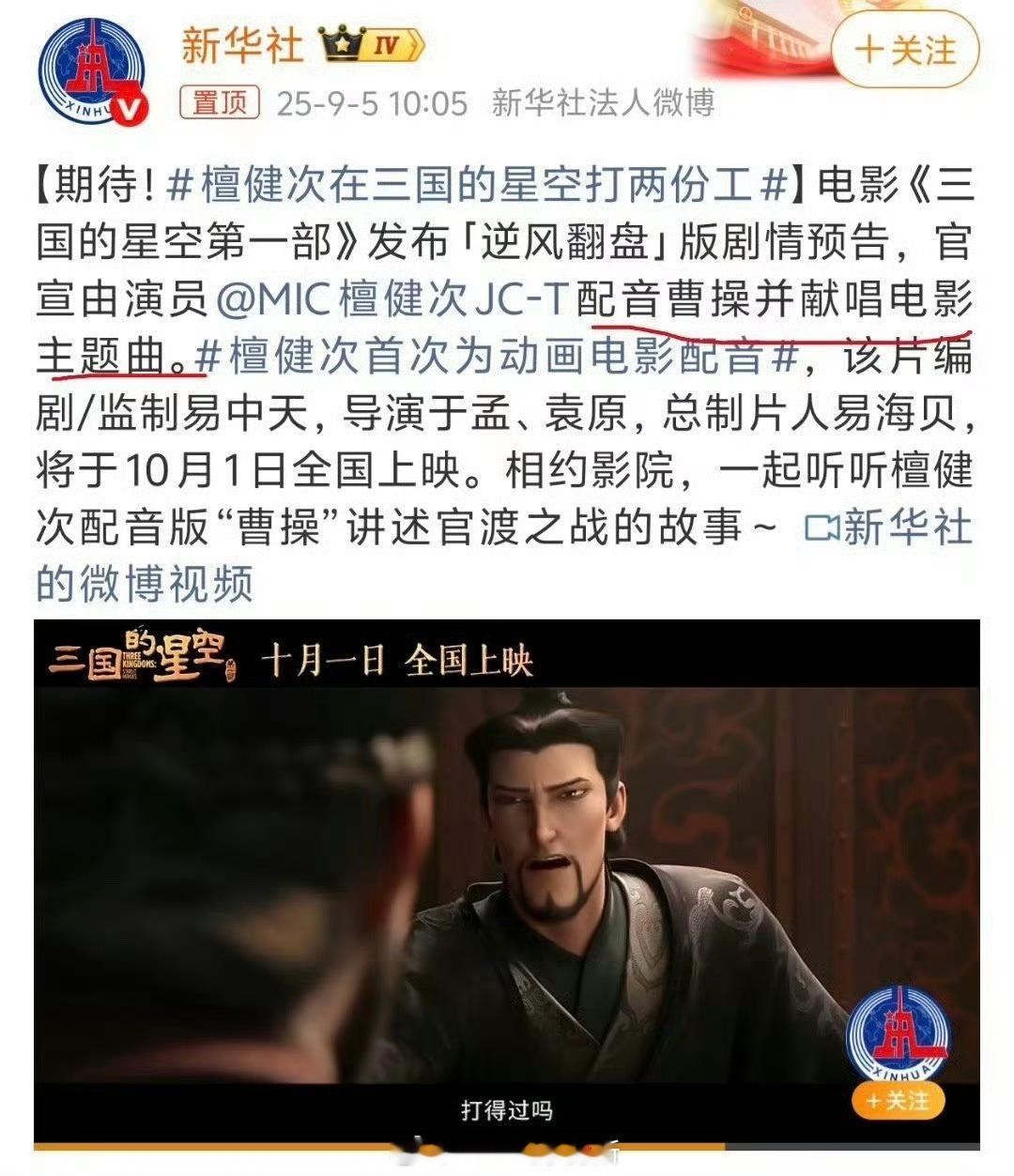 檀健次配音+主题曲一个人全部承包了，这也太全面了[捂脸哭][捂脸哭][捂脸哭]​​​