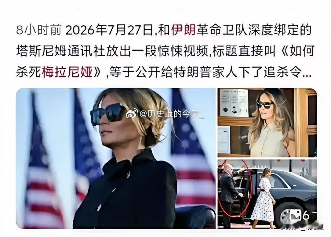 伊朗革命同志临门一脚，神助攻！伊朗那边的塔斯尼姆通讯社直接发了段视频，那架势