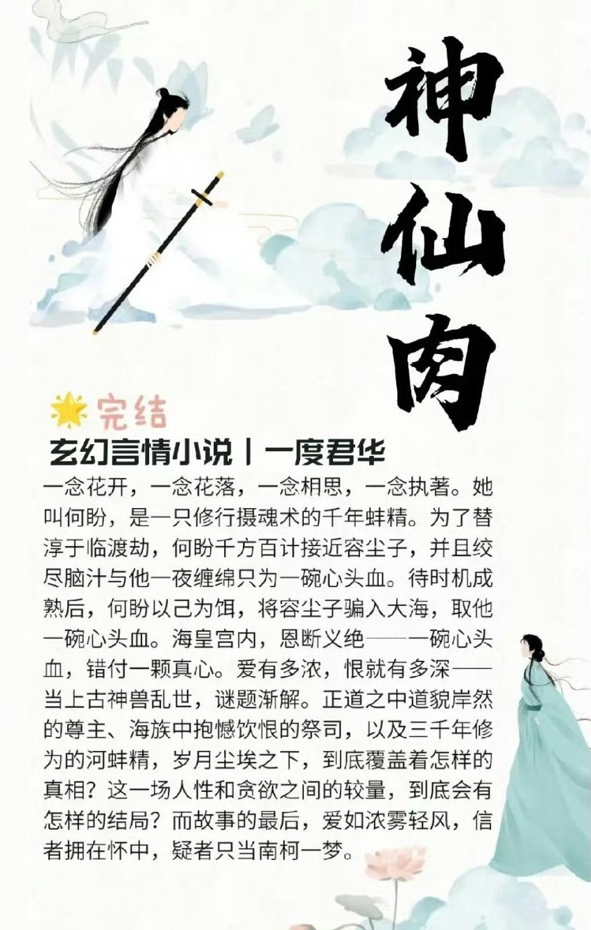 🍉《神仙肉》：虞书欣、何与二搭