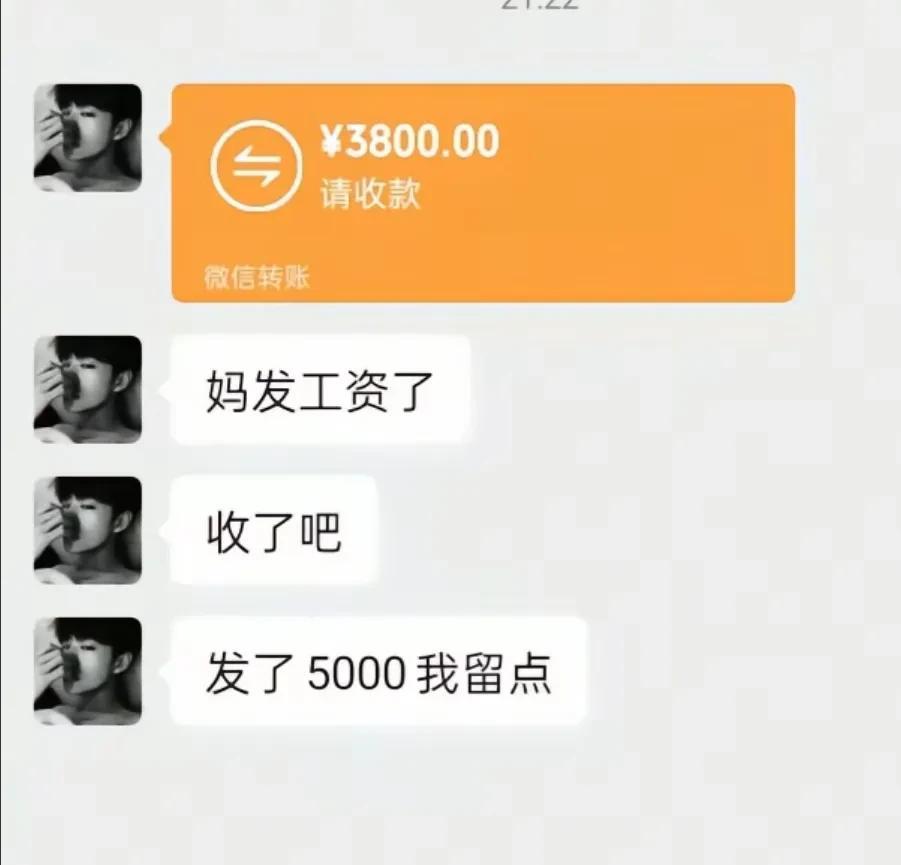 这样的儿子生了一百个都不嫌多！看到这样的信息我泪流满面，我的儿子对钱也没有概