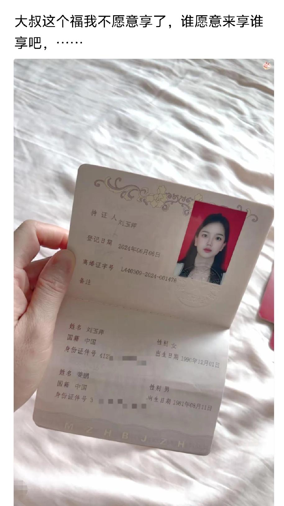 女的晒离婚证都是什么心理？为什么男人不晒？
