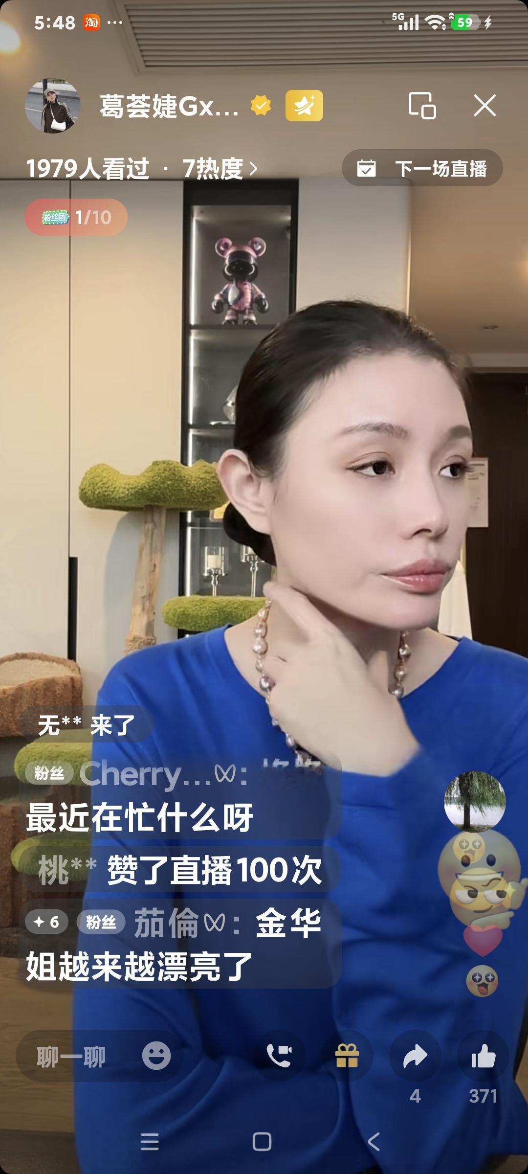 葛荟婕聊天，粉丝说:“好久没播了"葛荟婕说:“这段时间在医院待了半个月"粉丝说: