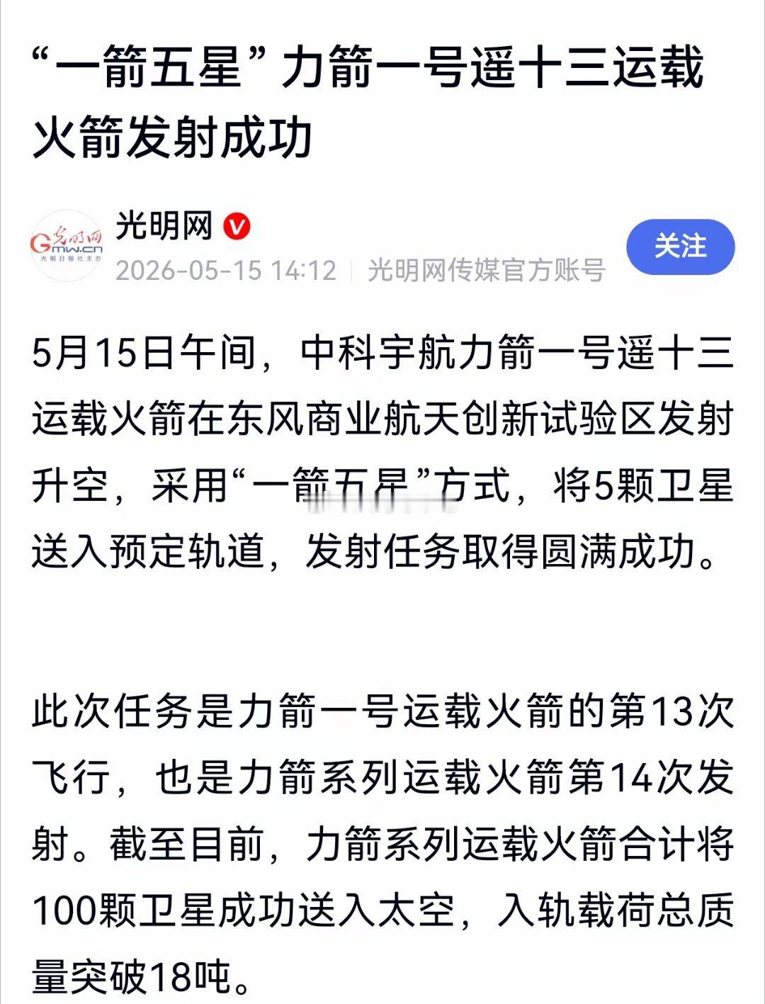 如今的商业航天板块早已对火箭发射利好彻底脱敏。近期行业迎来发射热潮，14日蓝箭航