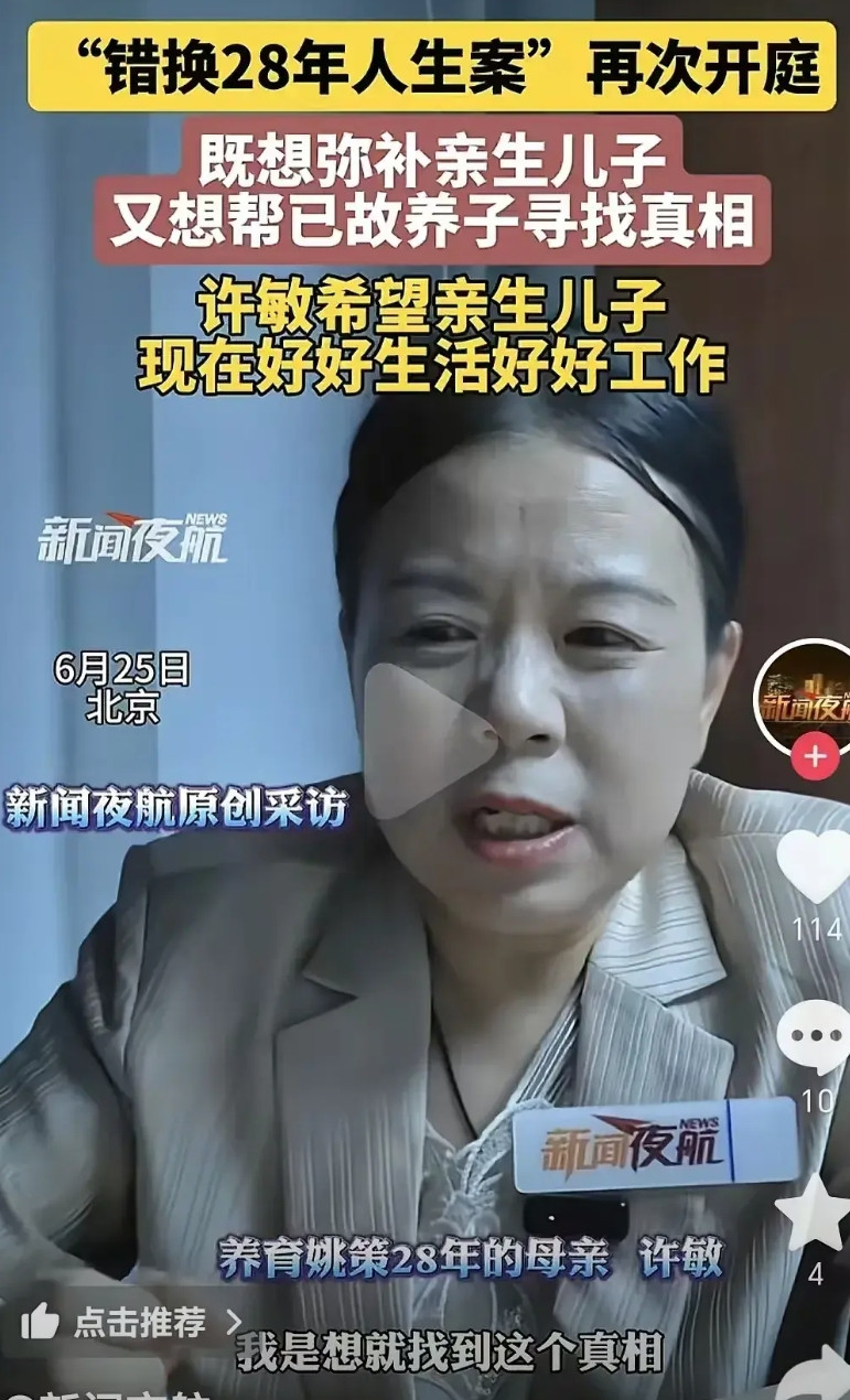 她说很想弥补亲生儿子郭威，许姚夫妇如果真想为亲生儿子做什么，就不要打扰儿子一家平