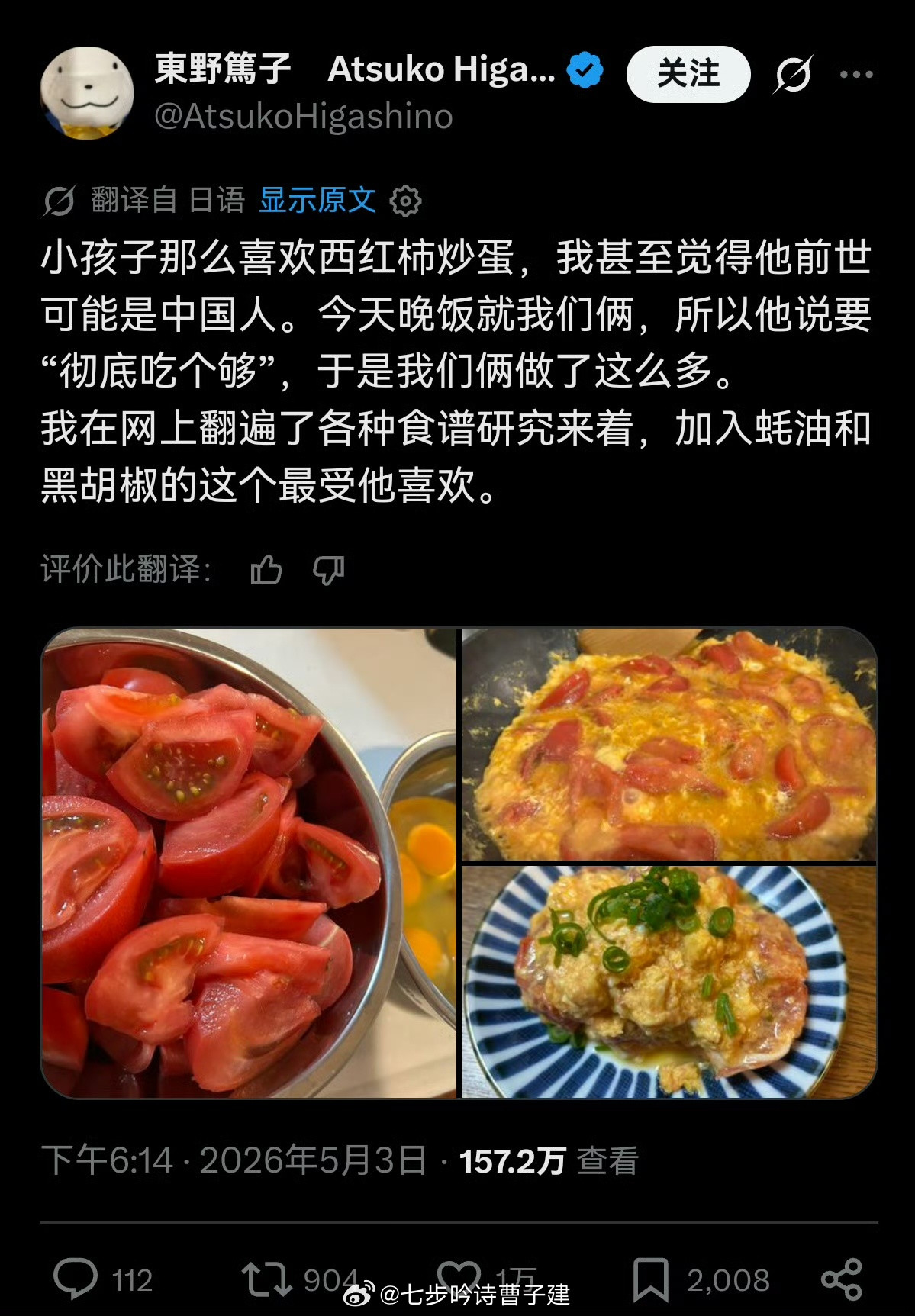 西红柿炒鸡蛋＋黑胡椒这种阴间搭配是谁建议的？不会是某个英国留子美食博主吧