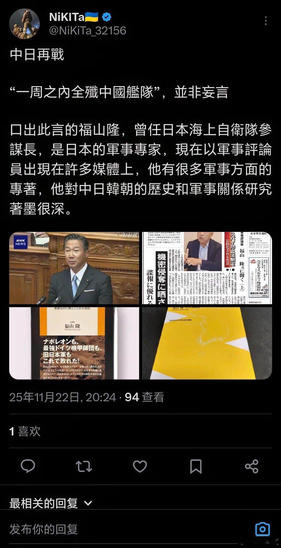 这是在梦回甲午了