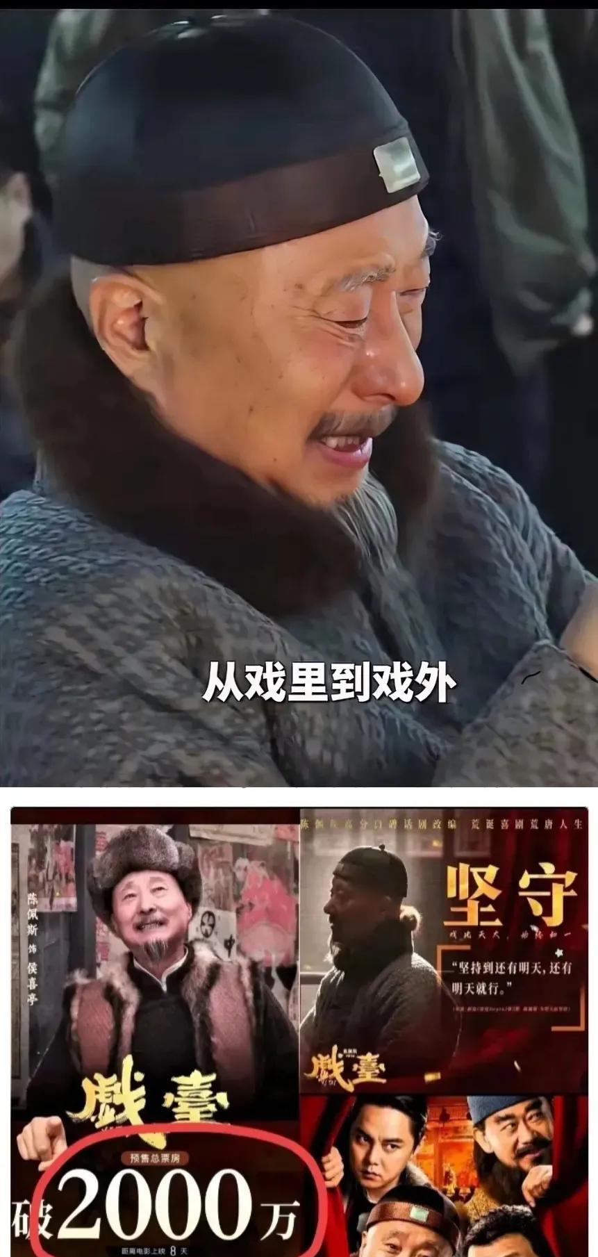 陈佩斯哭了！哭得撕心裂肺！不是因为他的电影上座率从15%窜到72%，像坐着窜天