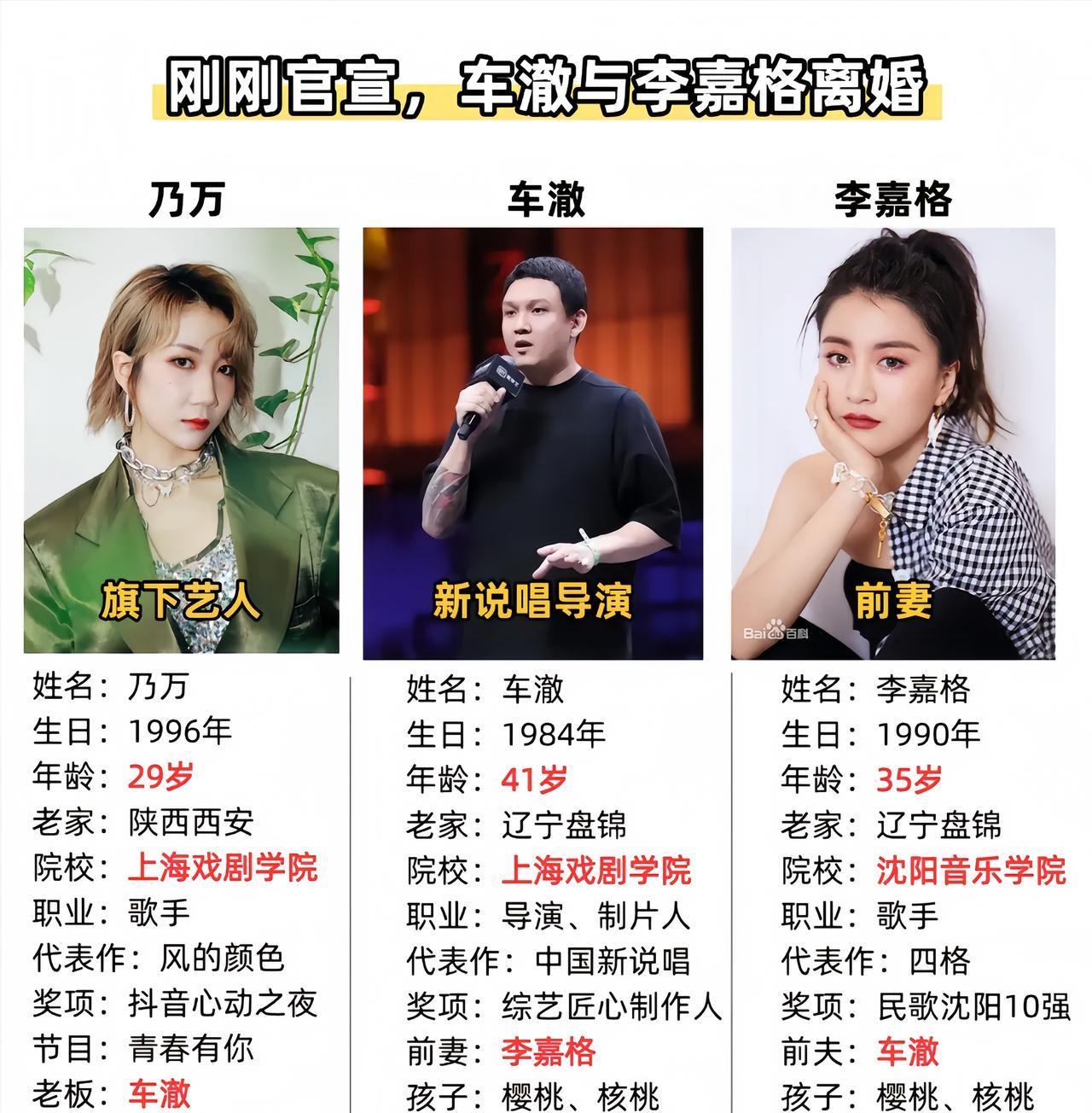 车澈被曝与乃万拥抱，随即官宣离婚！