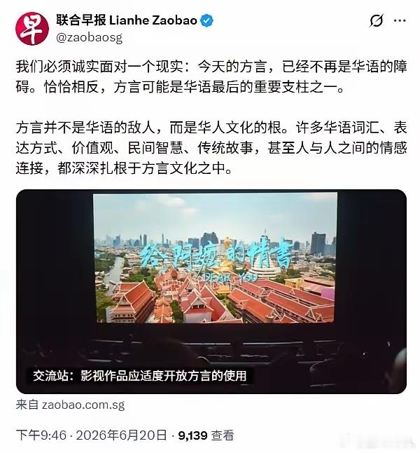 当年新加坡发起的讲华语运动，对外包装是“统一语言、团结华人”，本质就是一场精准的