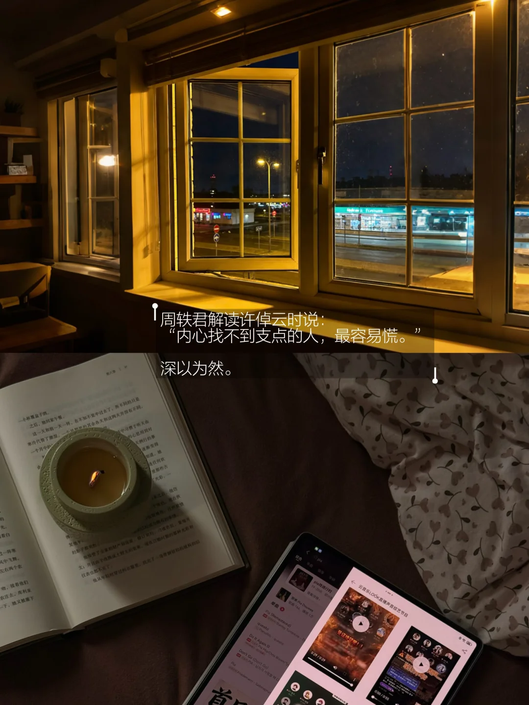 建议大家一定要尽早找到自己的“人生支点”