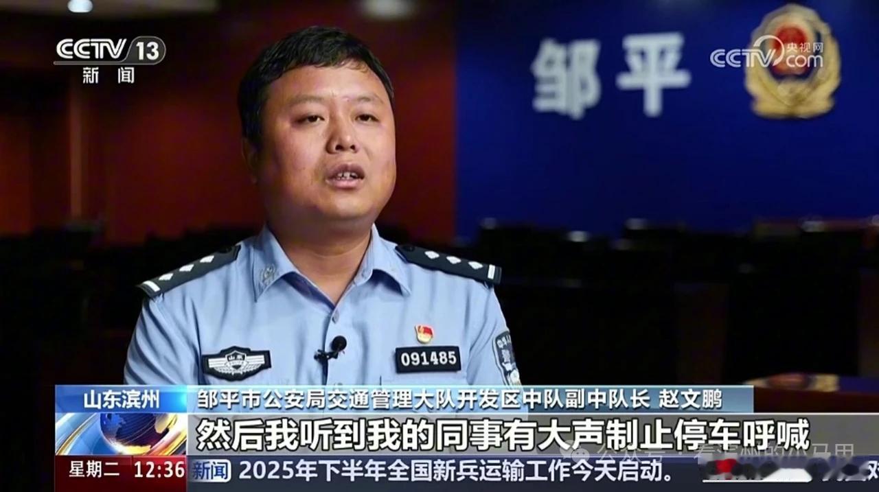 央视报道！一辆“鲁M”闯卡逃离2025年8月5日晚，山东滨州邹平交警在酒驾检