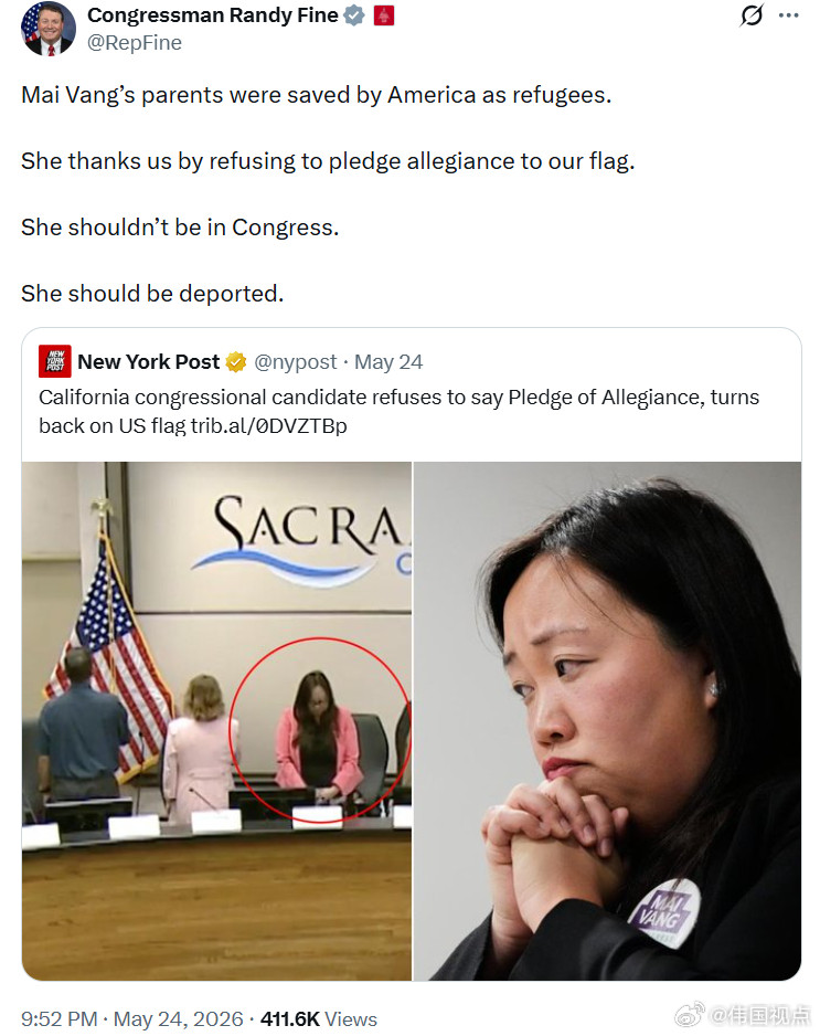 国会议员兰迪·法恩：梅·旺的父母作为难民被美国所救。她却以拒绝向美国国旗宣誓效忠