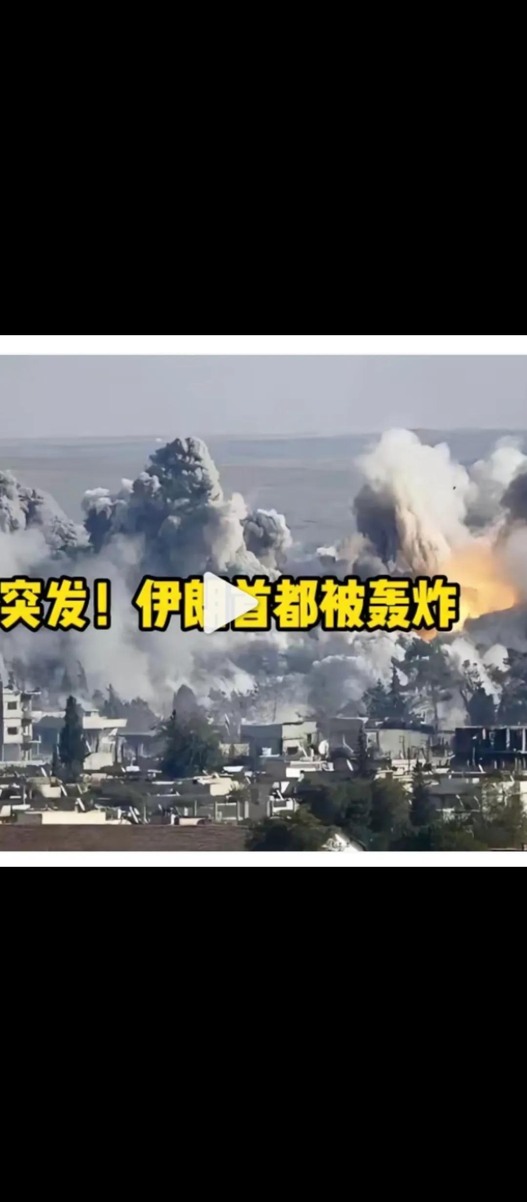 伊朗正紧急向中国等地运送石油！据《彭博社》报道，伊朗担心被轰炸，每天233万桶，
