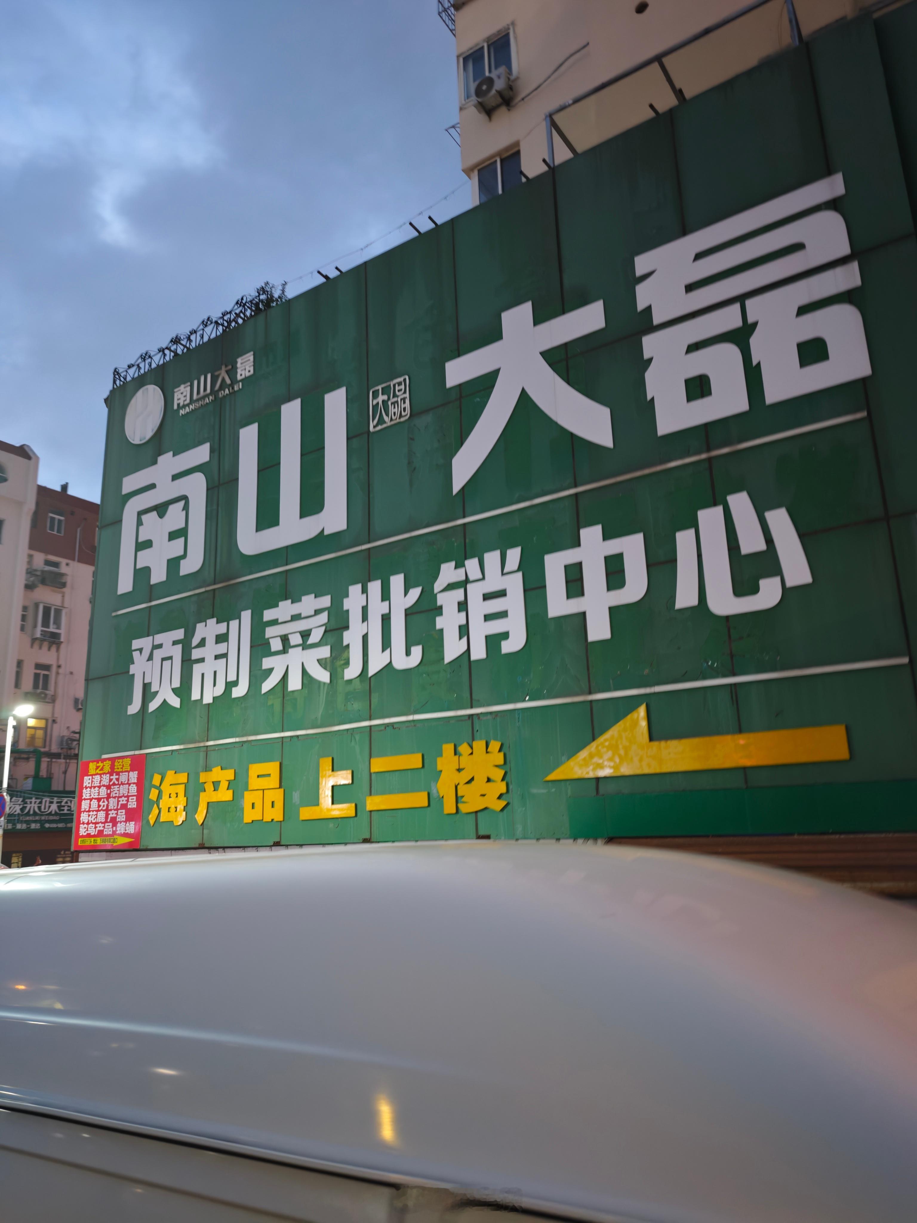 正大光明的预制菜我们不抵制预制只是见不得把预制当现做的来买[吃瓜]​​​