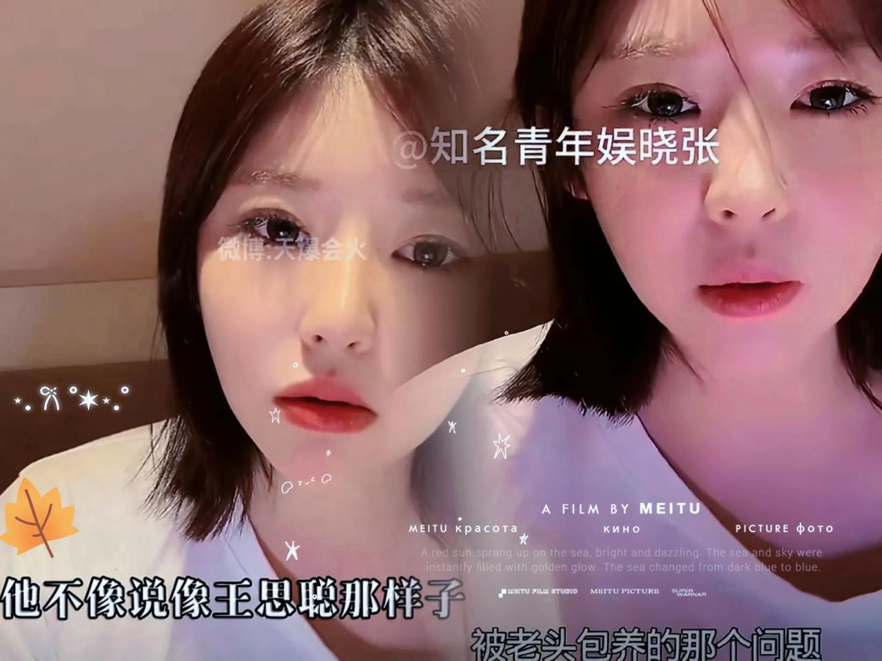 太有意思了！黄一鸣直面前任爆料风波，直播反击还高调拉来王思聪做对比，瞬间引爆