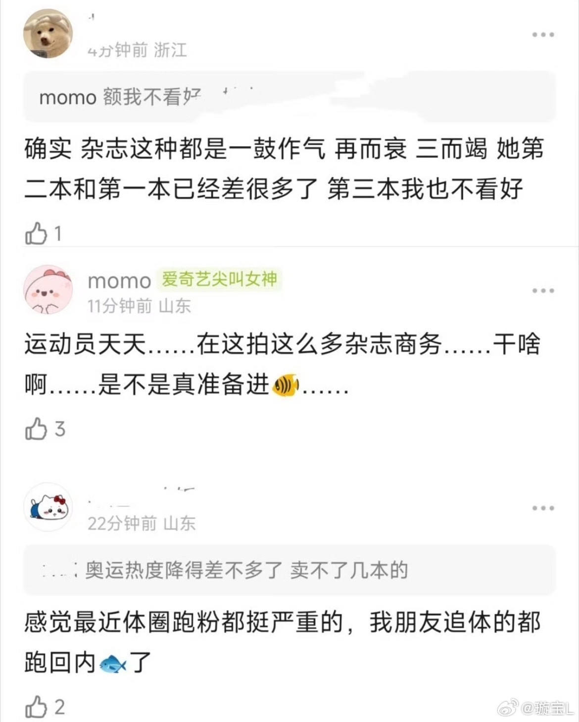 经典的那句谁买？[无奈摊手][无奈摊手][无奈摊手]（还有你乒其他运动员拍的多了去了不是五大