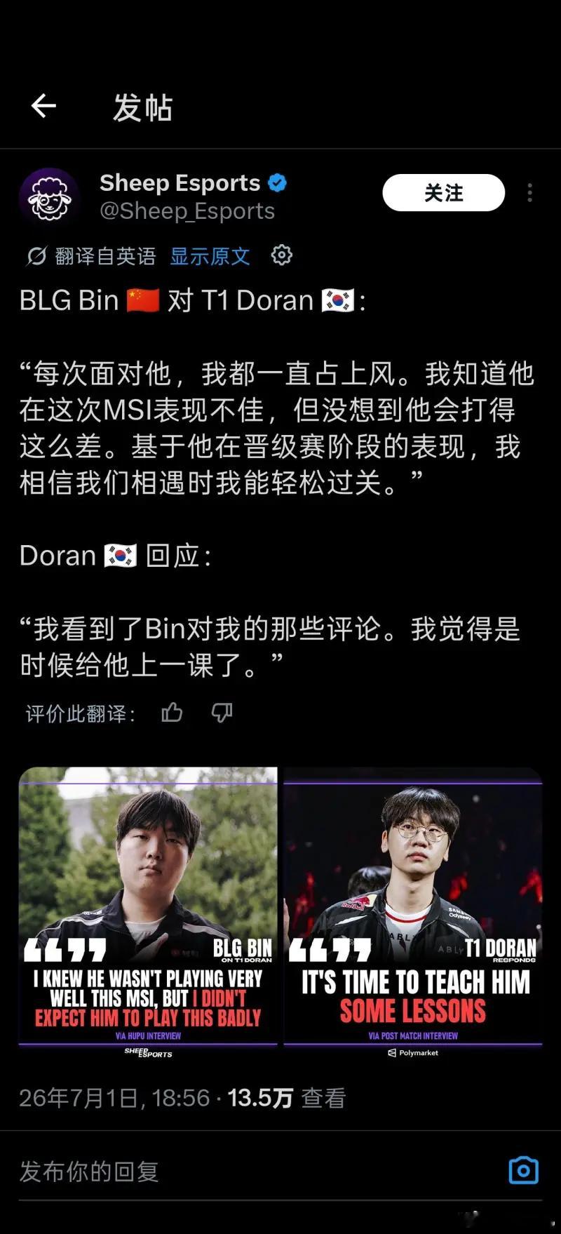 Bin谦虚点好，因为国内观众图一乐玩玩梗，国外观众那是真笑话你Bin说多兰打的菜