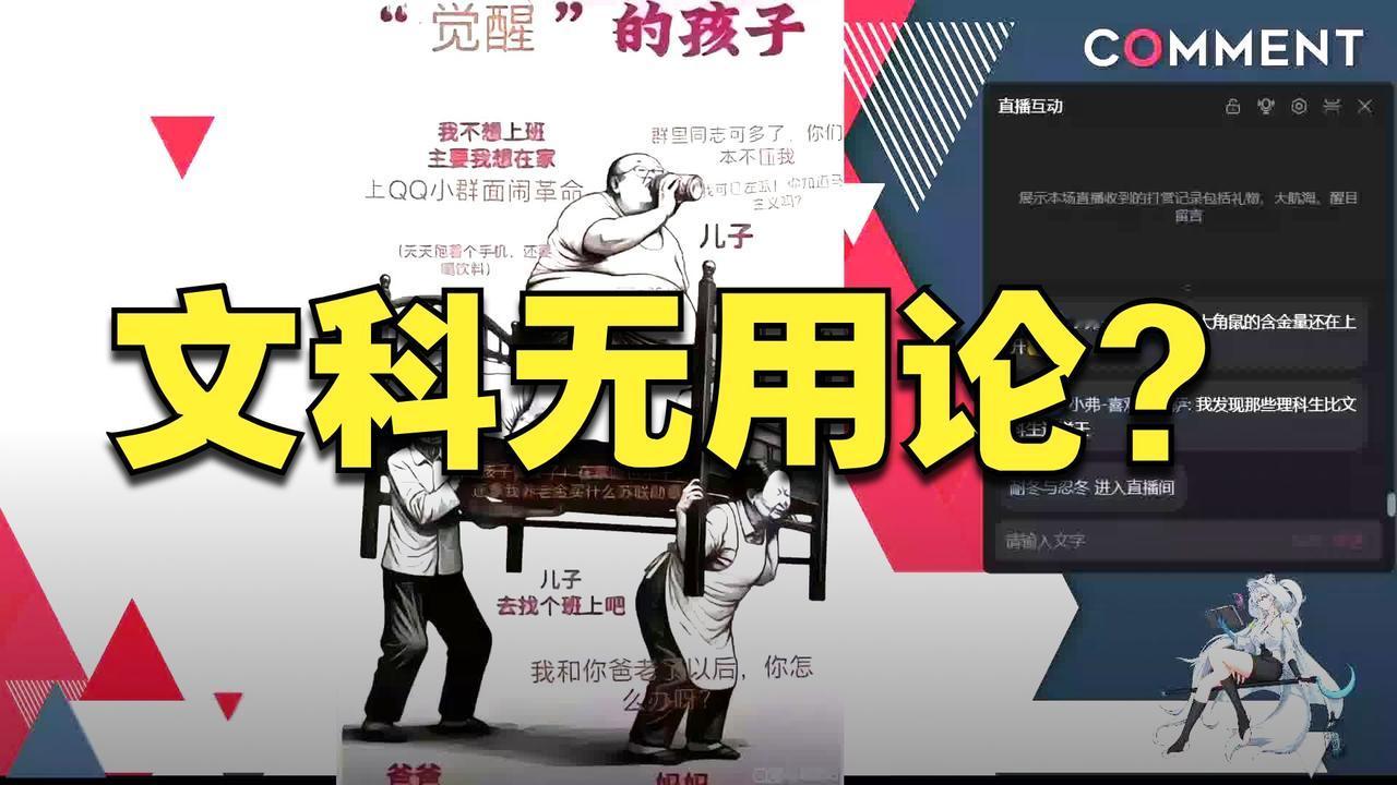 为什么现在的文科生没用？因为现在的文科生不懂什么叫文科！不要杠，99%的文科专