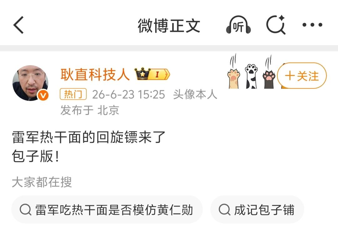 刷到KOL“耿直科技人”说，热干面的回旋镖来了，是包子版的。看得我一头雾水，翻了