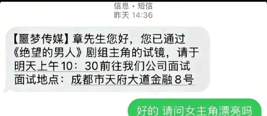 好消息？