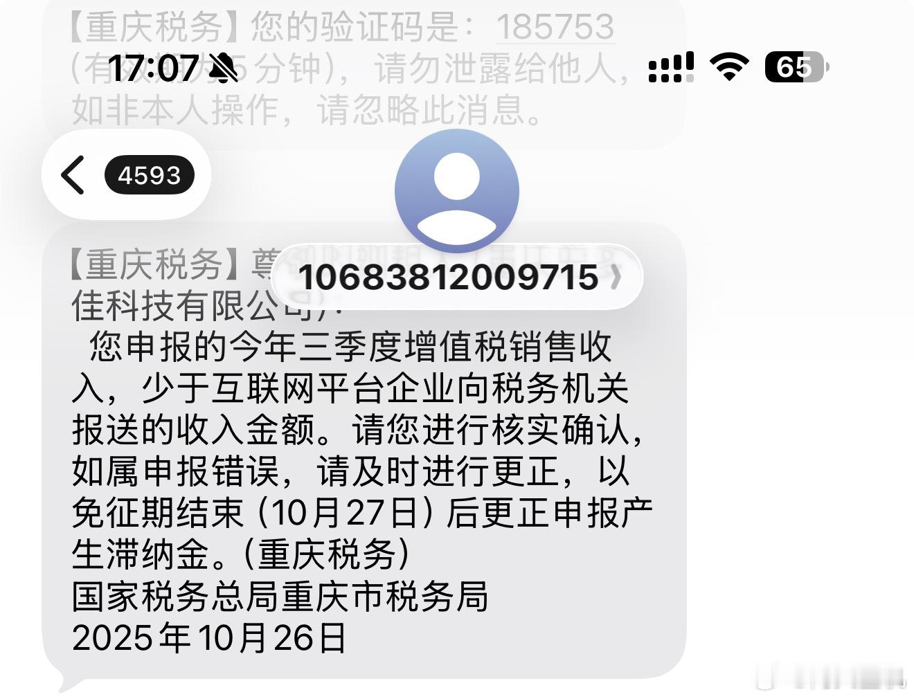 抖音上卖手机返现卷佣金的时代估计今年就结束了，所有报税抖音会直接申报，申报完就得