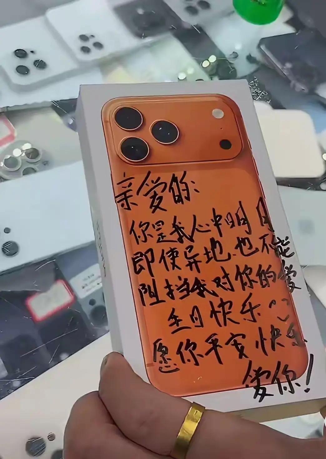 男孩子这种付出值得吗？女朋友生日当天，异地男友叫了个跑腿送女朋友的礼物苹果17