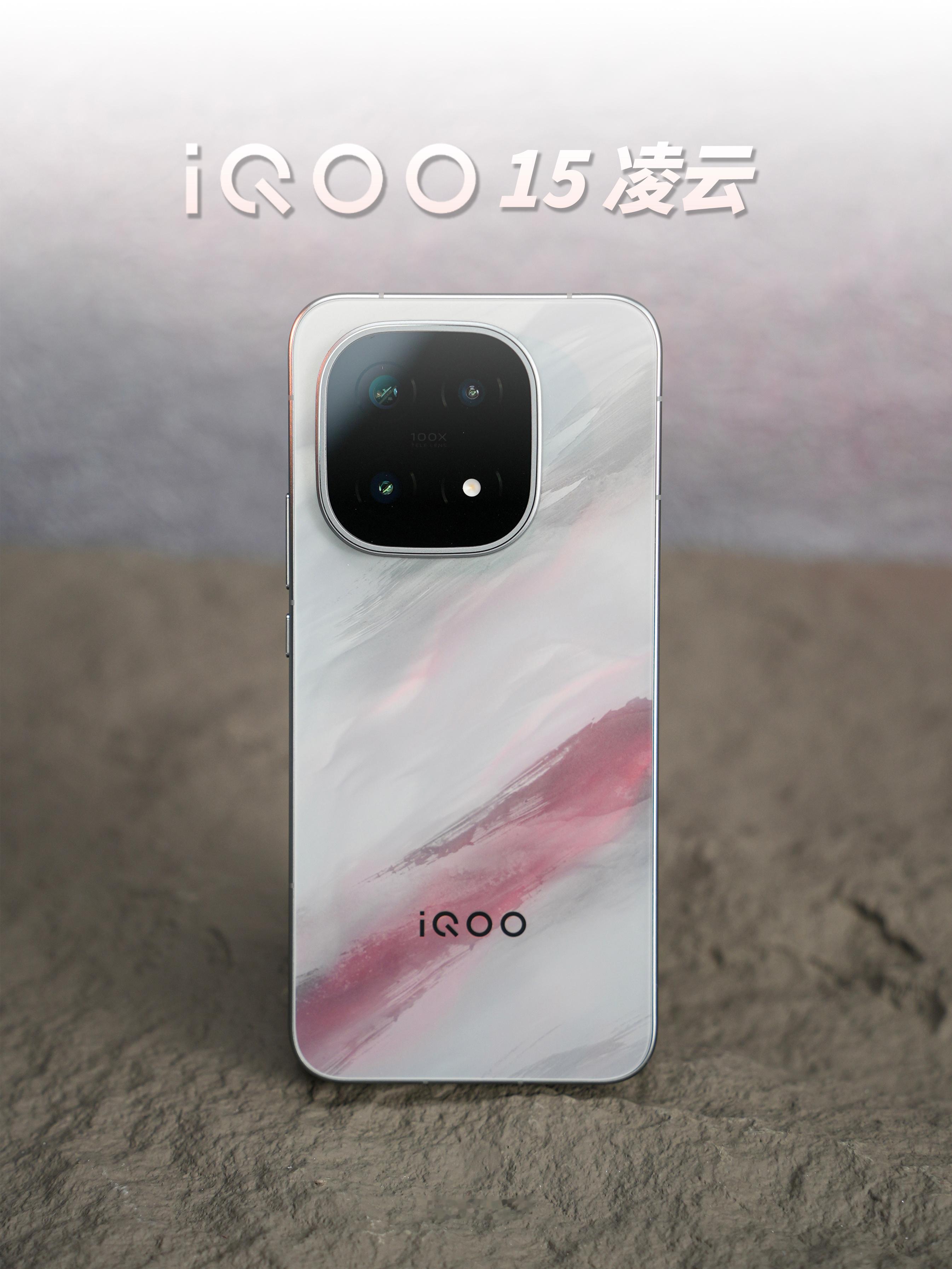 HYK图赏｜iQOO15凌云最大的特点就是背板的动态效果，摇晃机身，不同的角