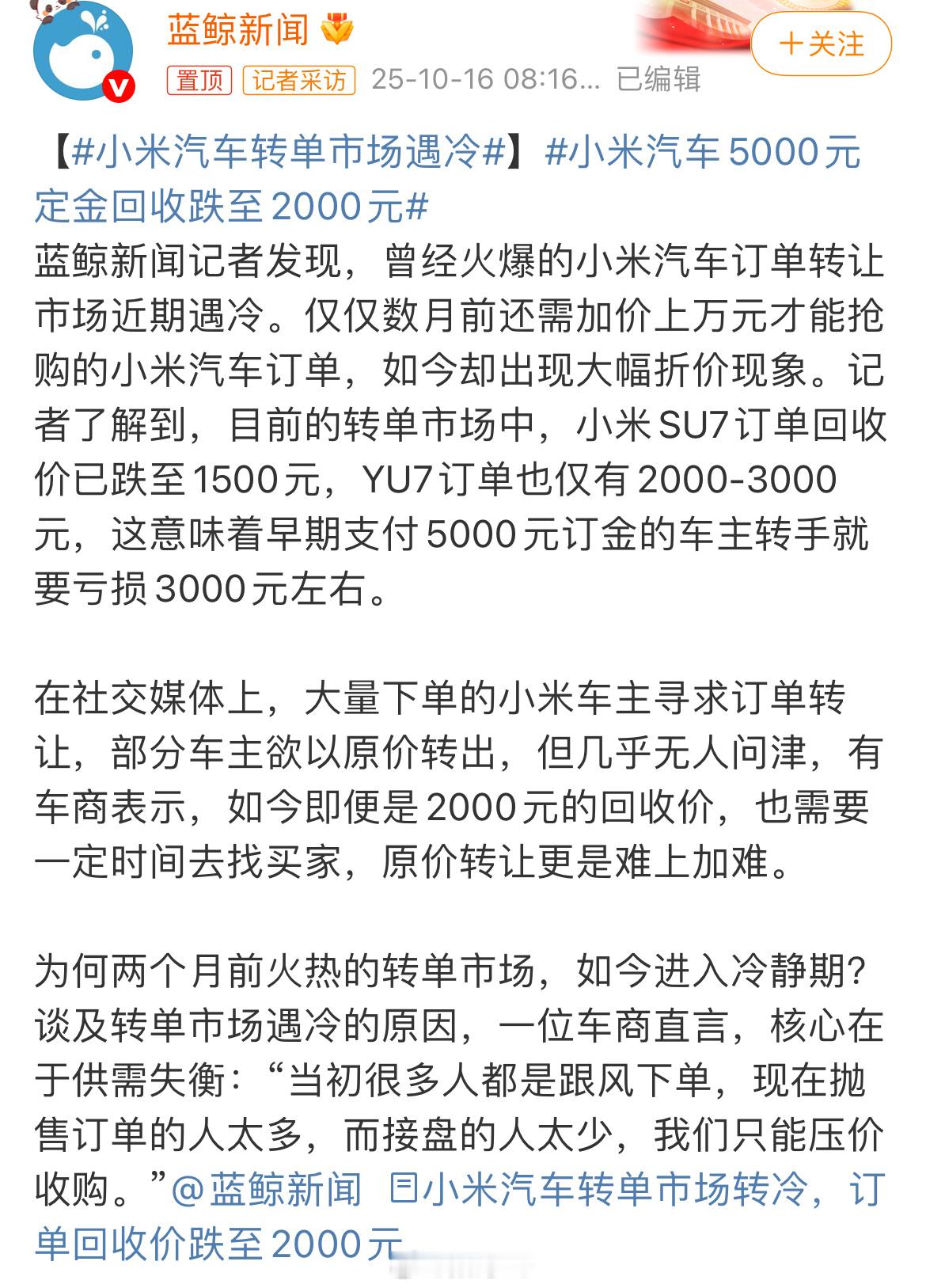 不知道的以为小米汽车卖不掉了呢？这样放在一起，就比较明显了[doge]​​​