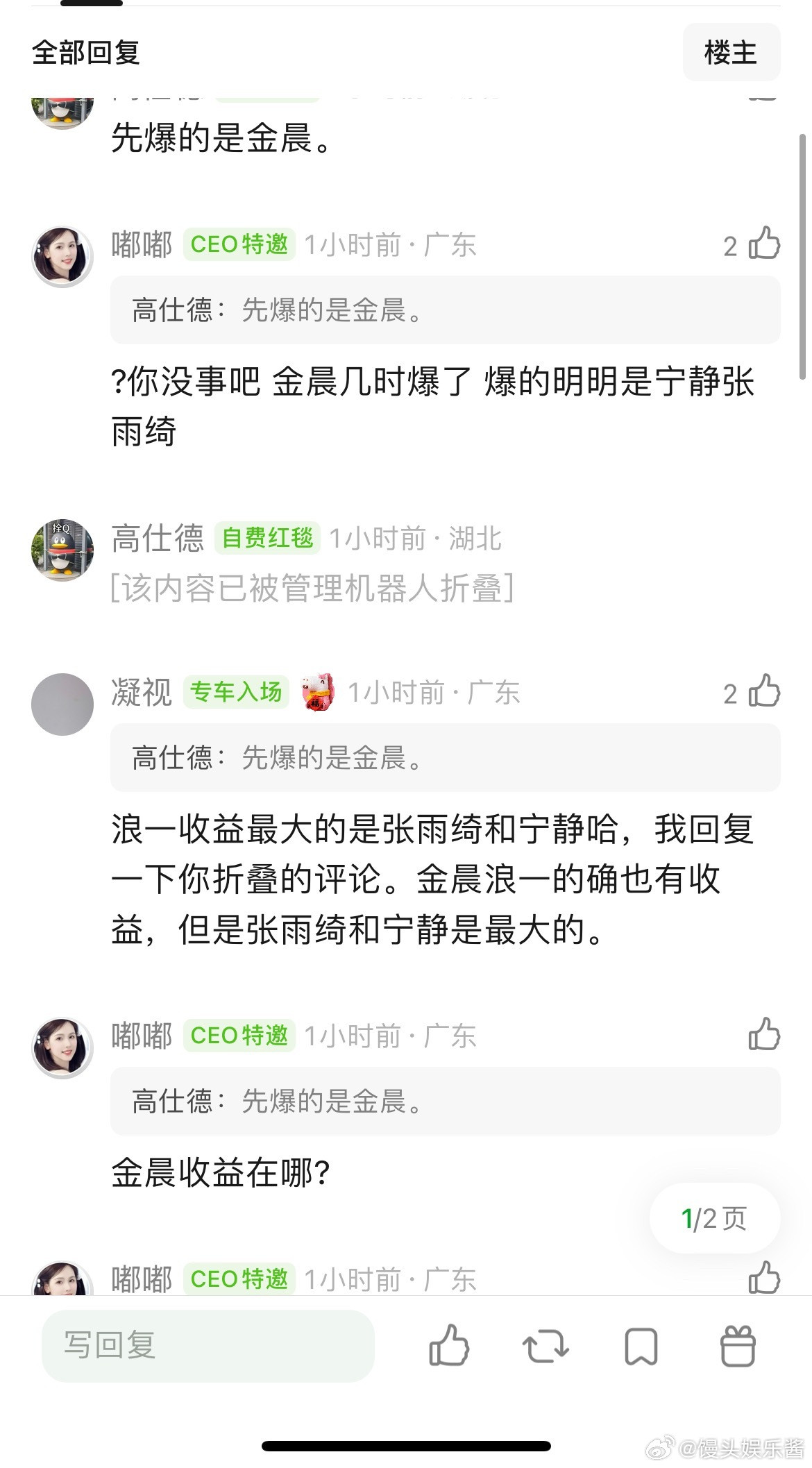 浪姐没有出节目即糊的是不是只有王心凌和陈丽君了。全系列节目就只火了这两人