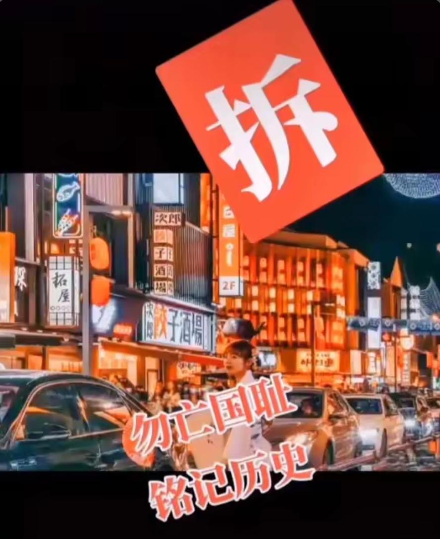 中国对日本释放明确信号！无锡日式风情街装置全拆，背后藏着日方的接连挑衅香港