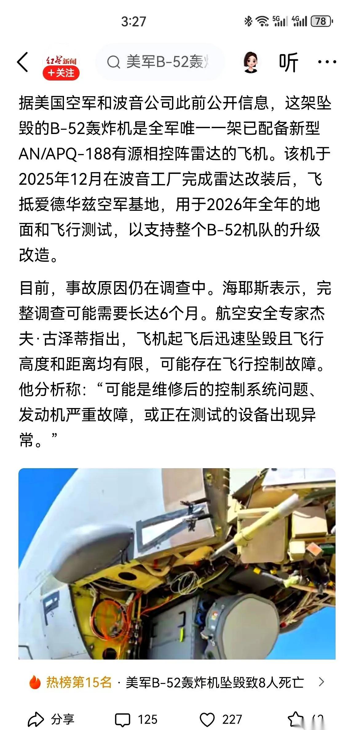 直到遇难名单里赫然出现两名波音资深专家的名字，人们才发现，美军这次摔的根本不是一