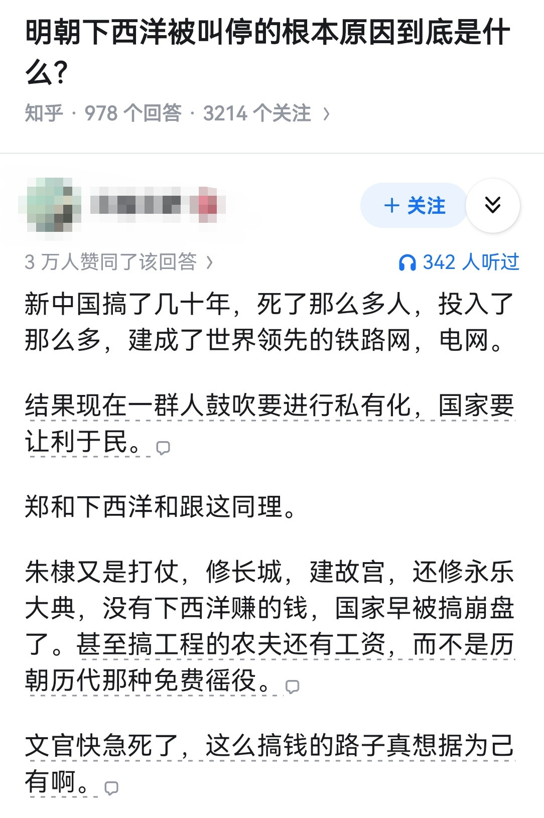 明朝下西洋被叫停的根本原因到底是什么？​​​