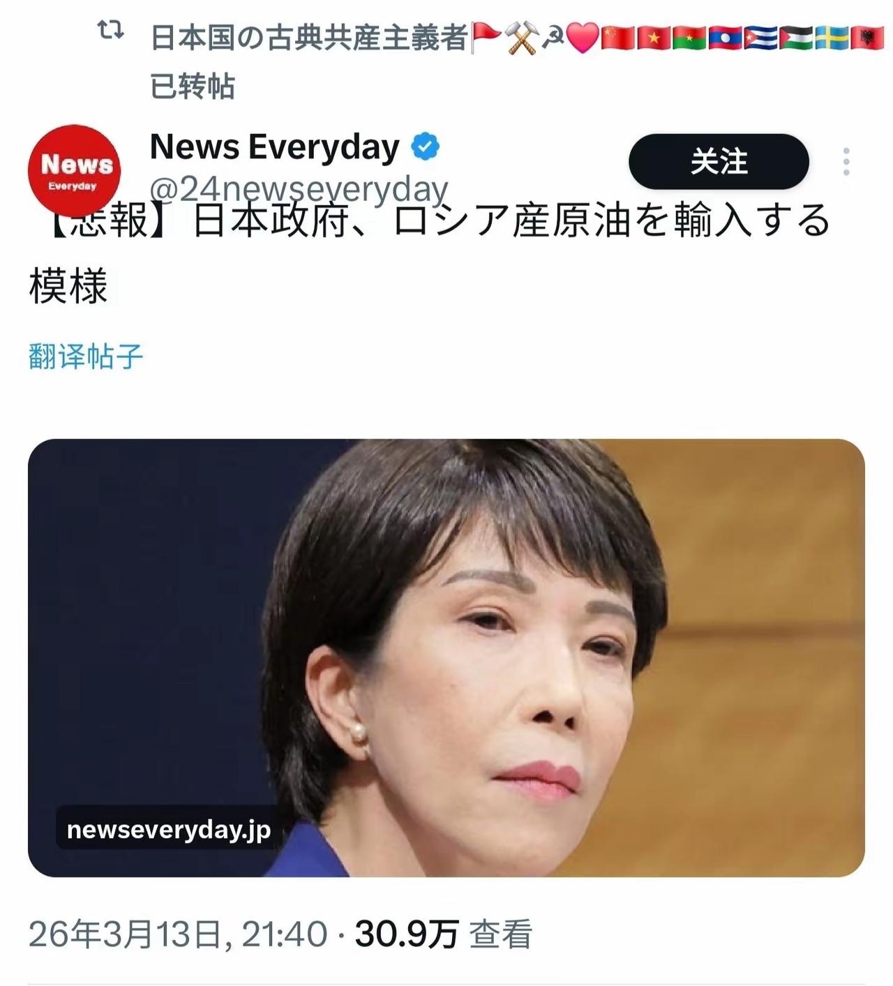 高市早苗挺不住了。将从俄罗斯进口原油，那么问题来了。一、大鹅会卖吗？二、