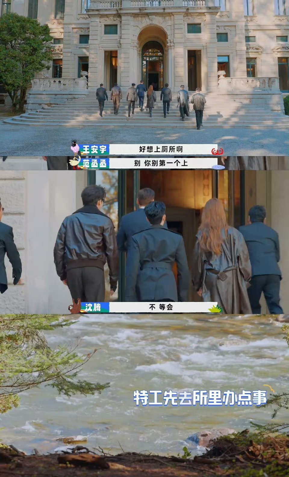 沈腾王安宇争着去所里交点材料内娱综艺笑点天花板非它莫属！《现在就出发》里沈腾王