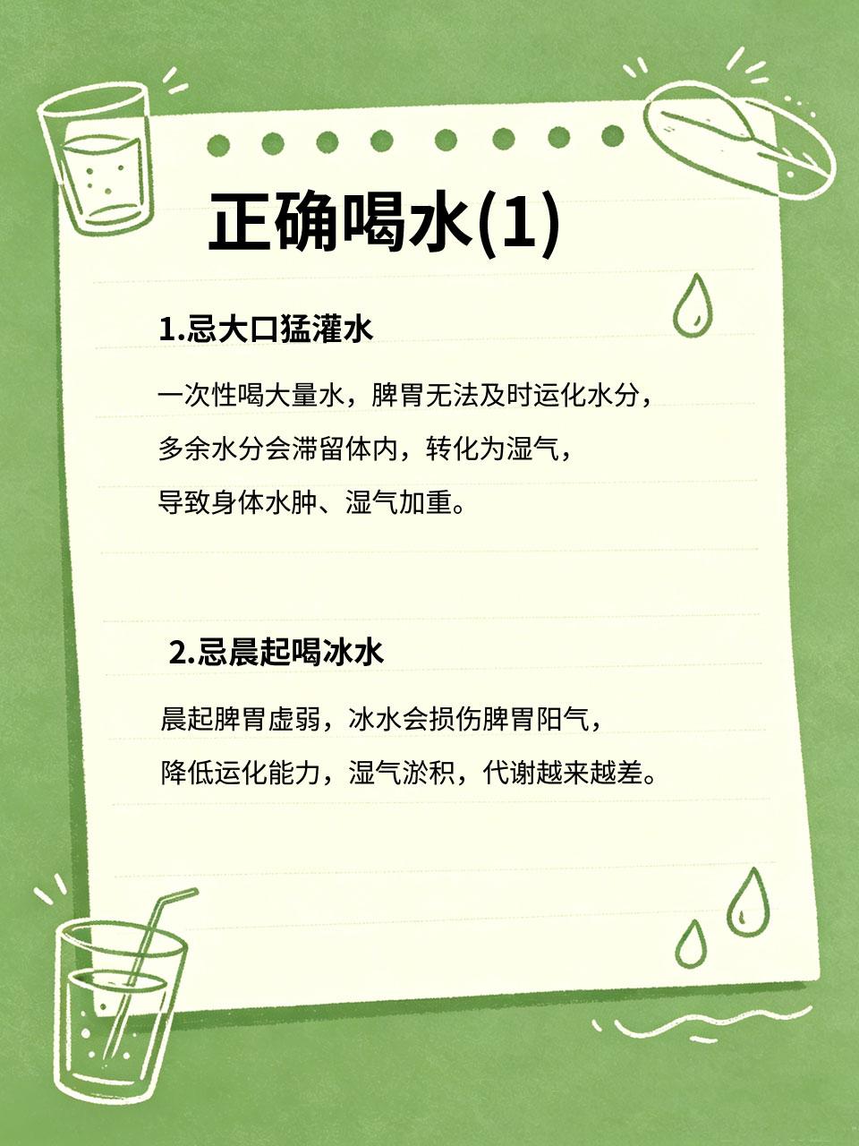 多喝水能排毒？错！喝不对反而湿气重、代谢差一直以来大家都认为多喝水能排毒养颜、
