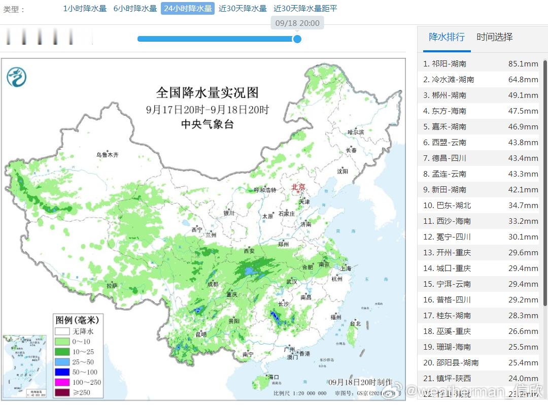 【降水】昨晚到今天，湖南部分地区出现对流降雨，导致了一些分散的暴雨。未来依然可能