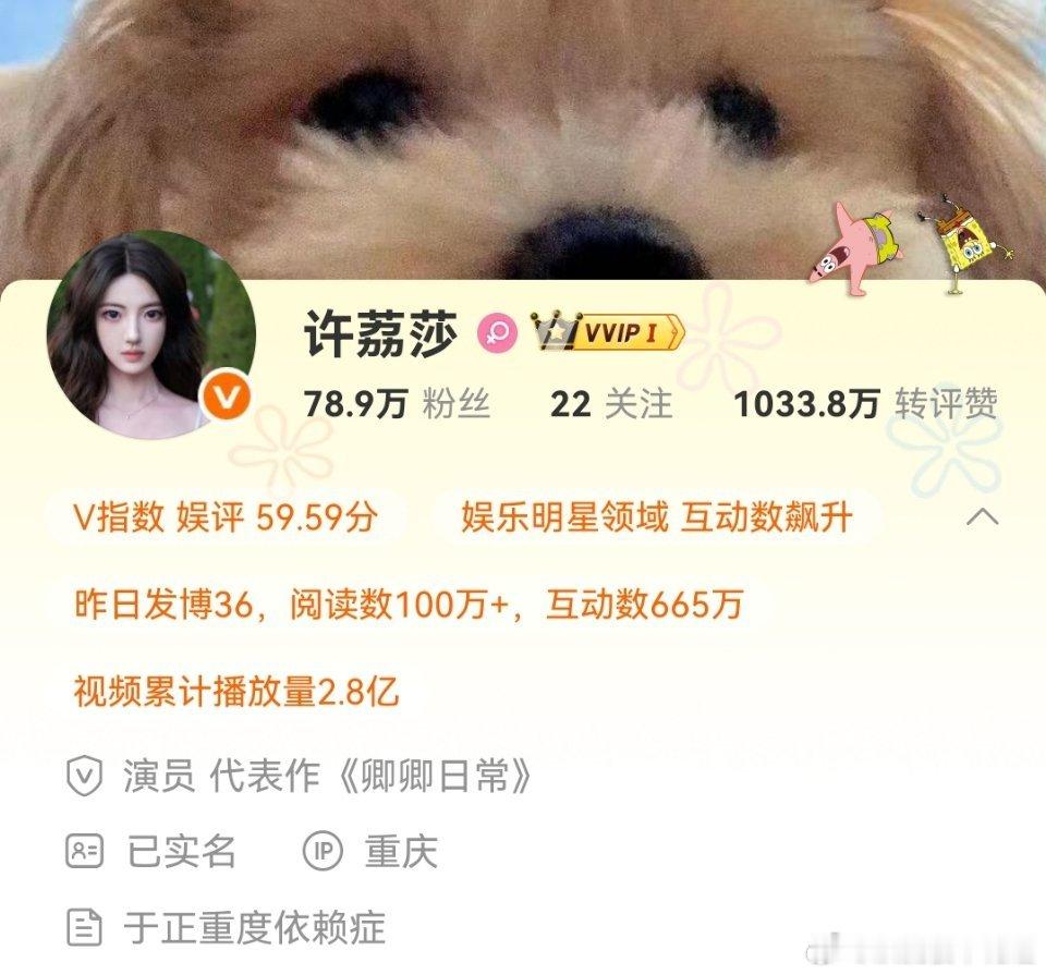 许荔莎昨天一人的战力抵了几十个yxh，她昨晚把于正重度依赖症写进简介里面，估计今