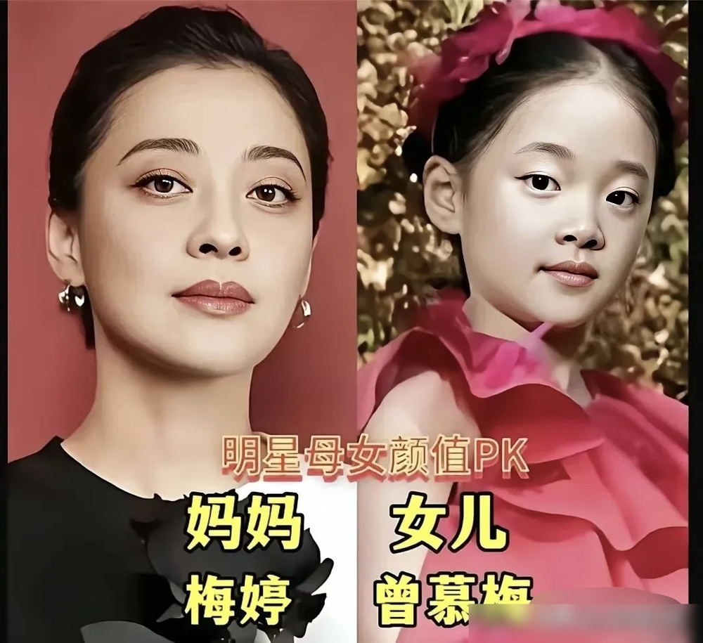 12岁提名百花奖，亲妈梅婷愣是没露面。红毯上牵着她的是宋佳，全程弯腰放慢步子，跟带自家闺女似的。小姑