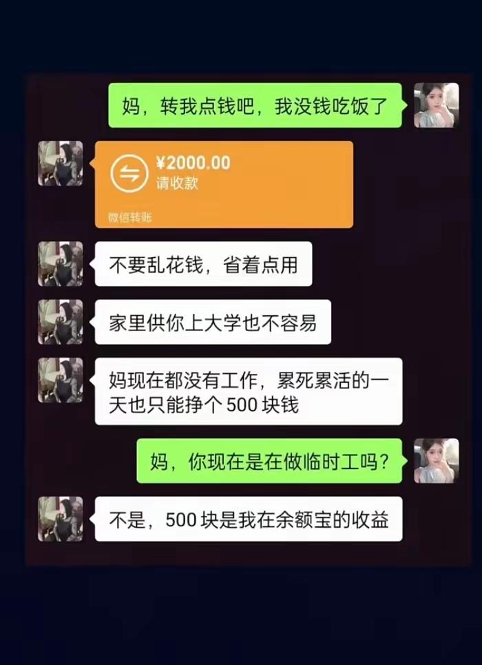 好家伙，我还心疼她的妈妈[捂脸哭]