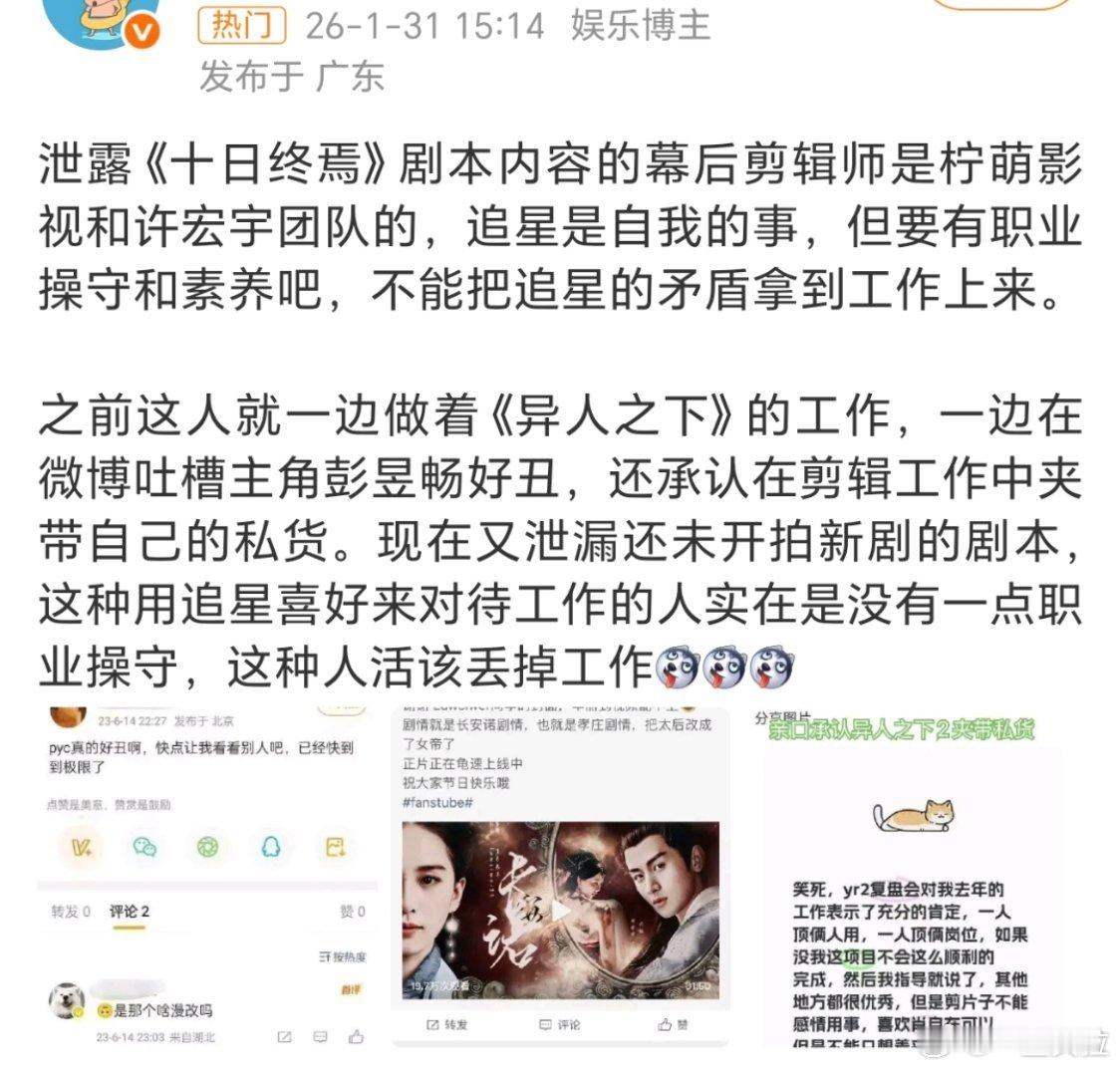 好恐怖吧和这种人当同事背后骂你两句也就算了还要在共同作品里下黑手真的是千防万