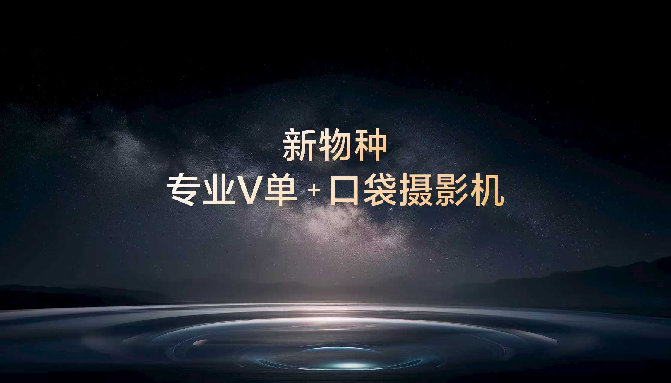14mm蔡司超广角、35mm人文纪实镜头，全是黄金焦段，索尼LYTIA901传