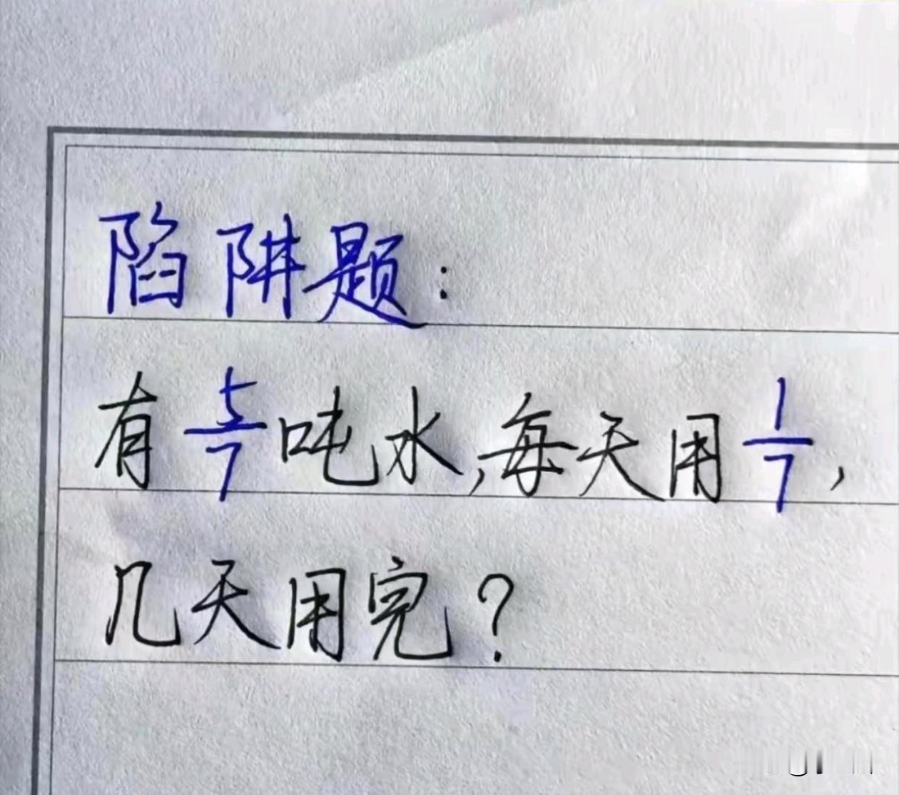 数学课代表们往这看啦
