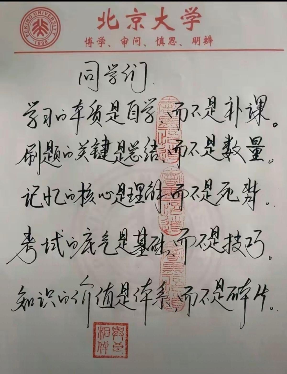 现在很少有学生写这么好的字