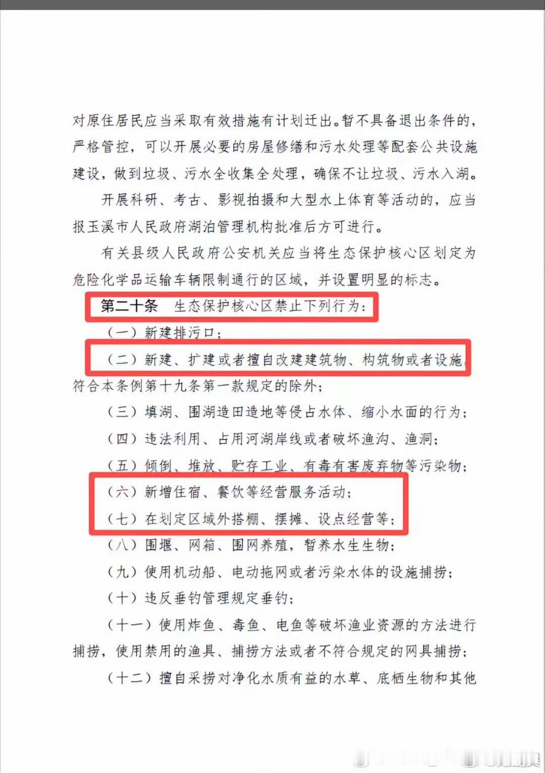 华晨宇在云南玉溪抚仙湖演唱会因为不可抗力原因取消了，网友说是因为抚仙湖的生态保护