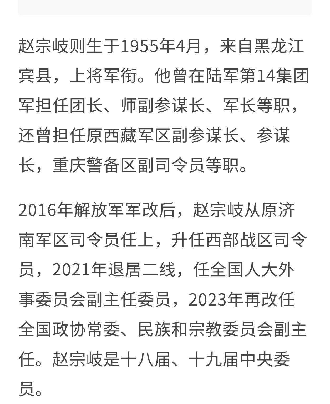 他历任战士、排长、参谋、股长、团参谋长、侦察处长、团长、解放军赴外高级军官军训专