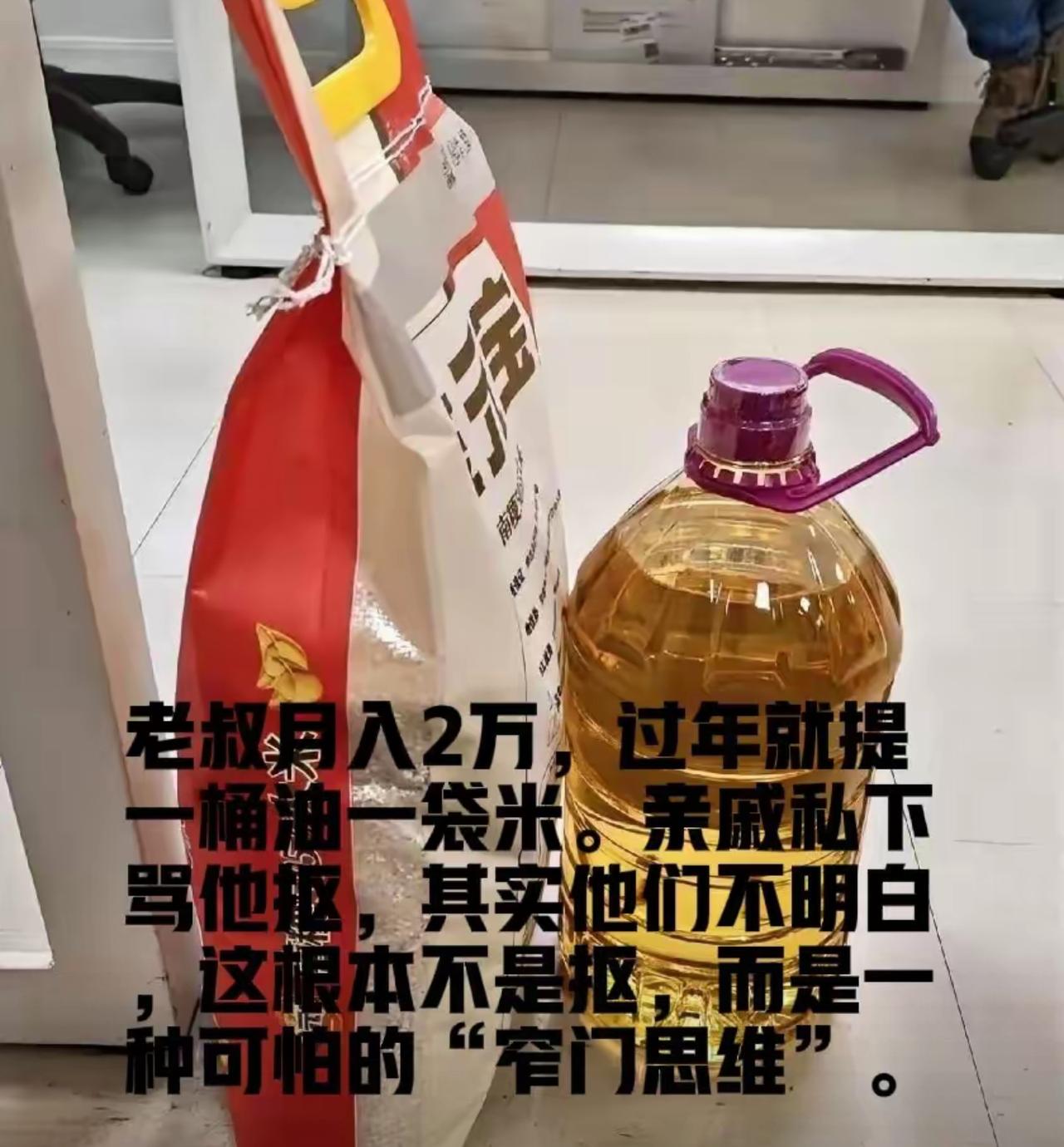 送什么送，不送就没这么多事了。亲情不是靠米面油来维护的。