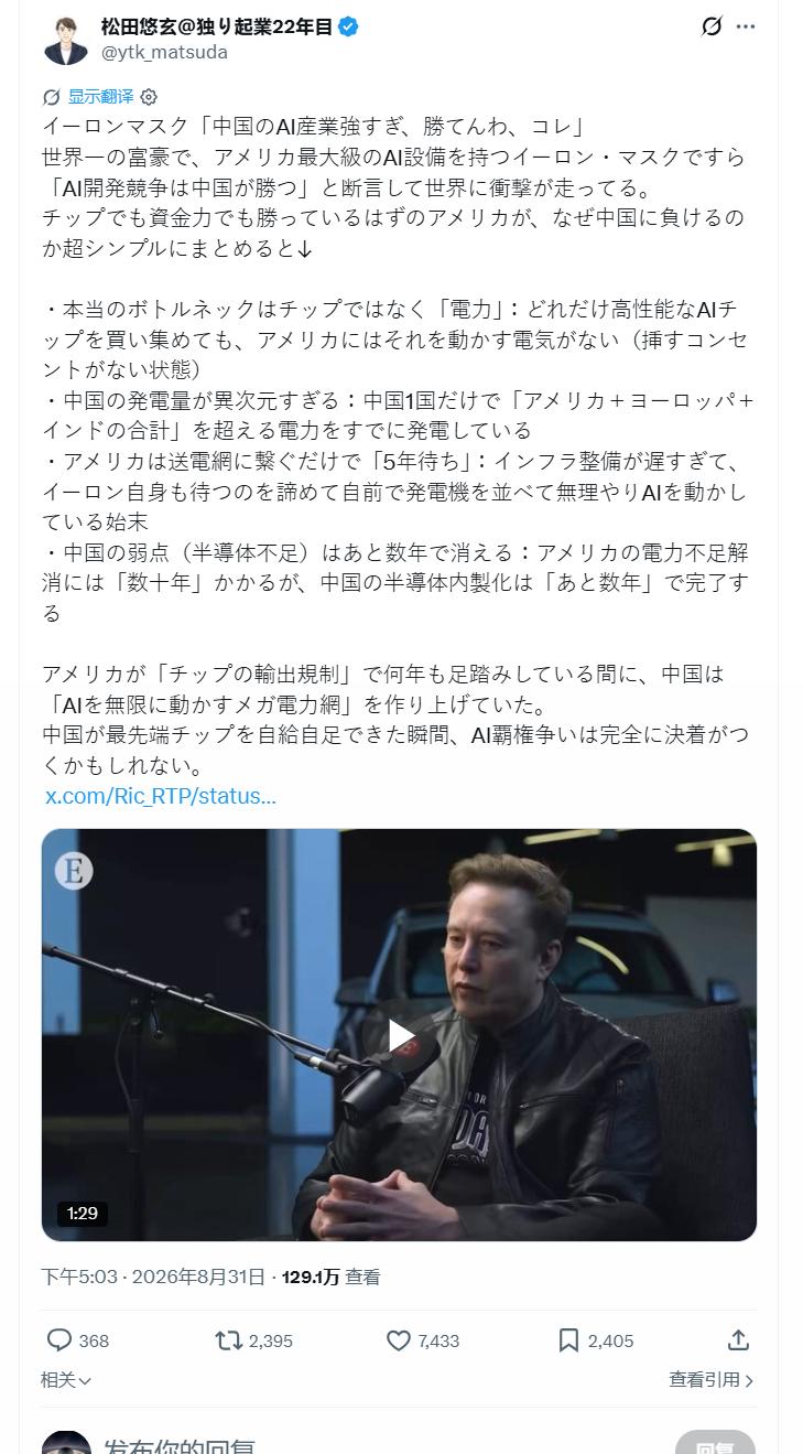 中国的发电量已经达到了异次元级别！这个日本的ID还真说对了：美国打不过中国的AI