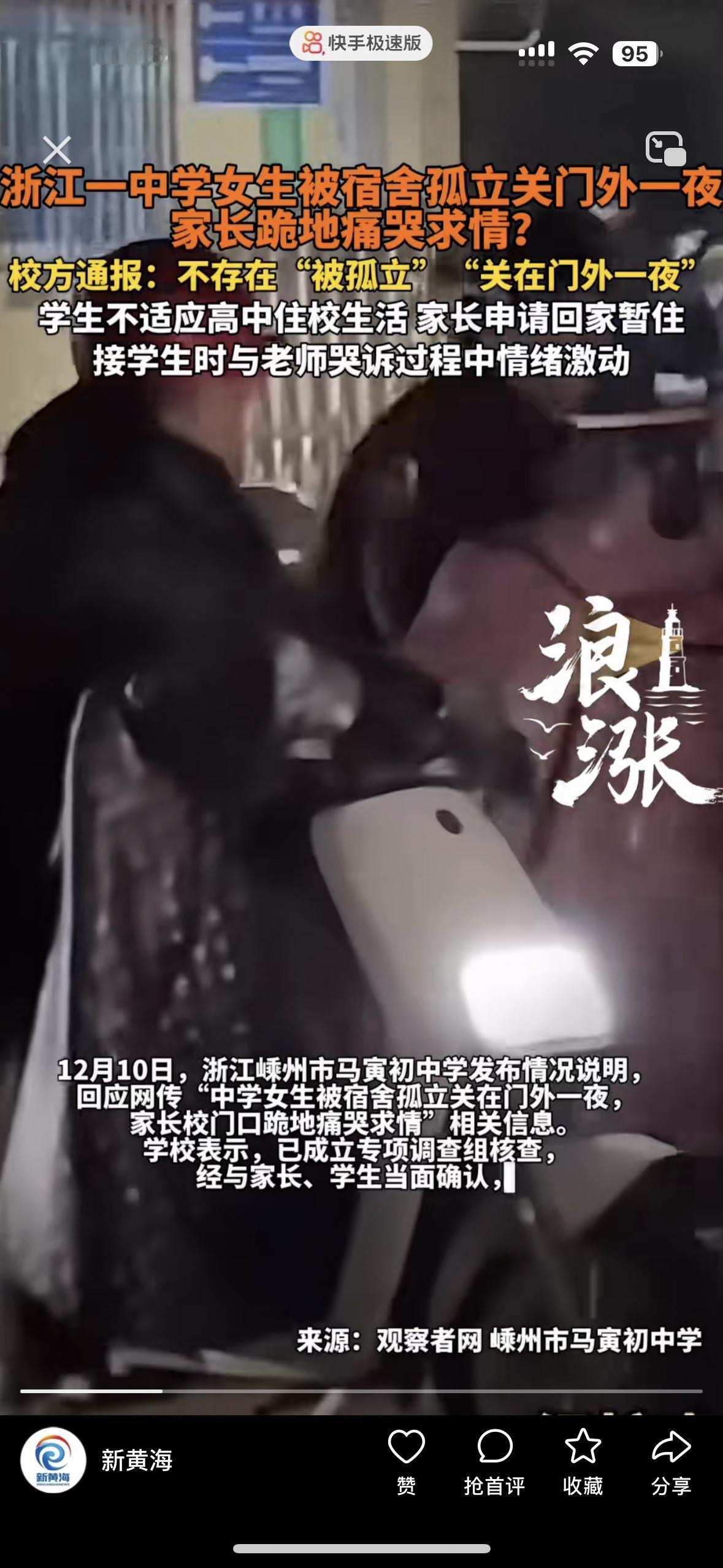 太心疼这位家长了，为了孩子可以卑微到这种份上浙江一中学的女生被宿舍成员孤立关在