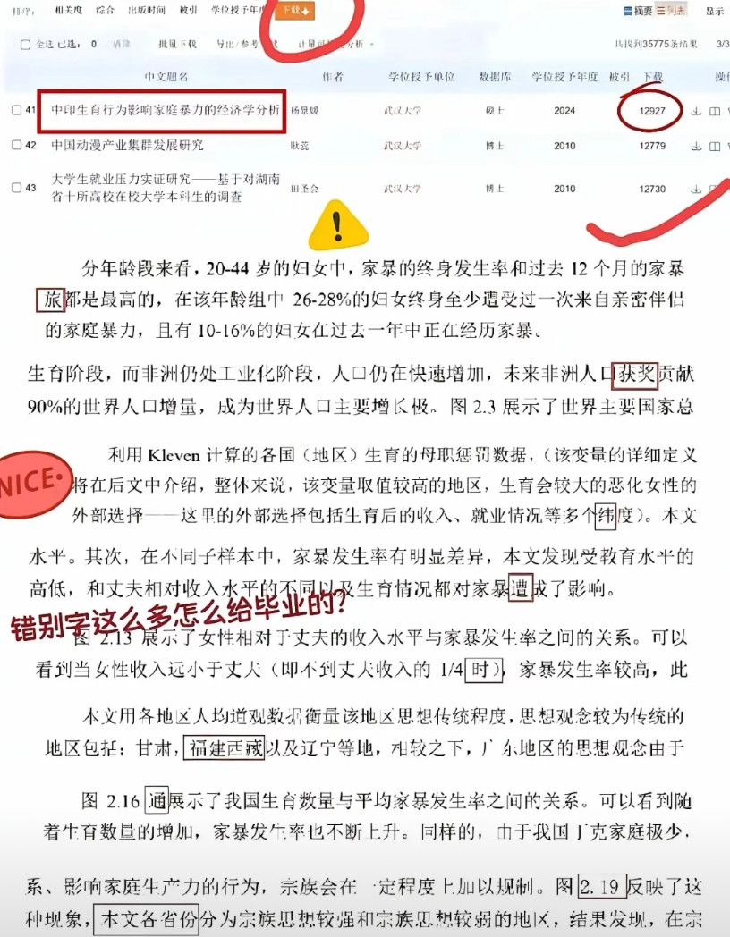 杨景媛，本科毕业于西北师范行知学院，三本怎么考上武汉大学读研的？原本以为开窍晚